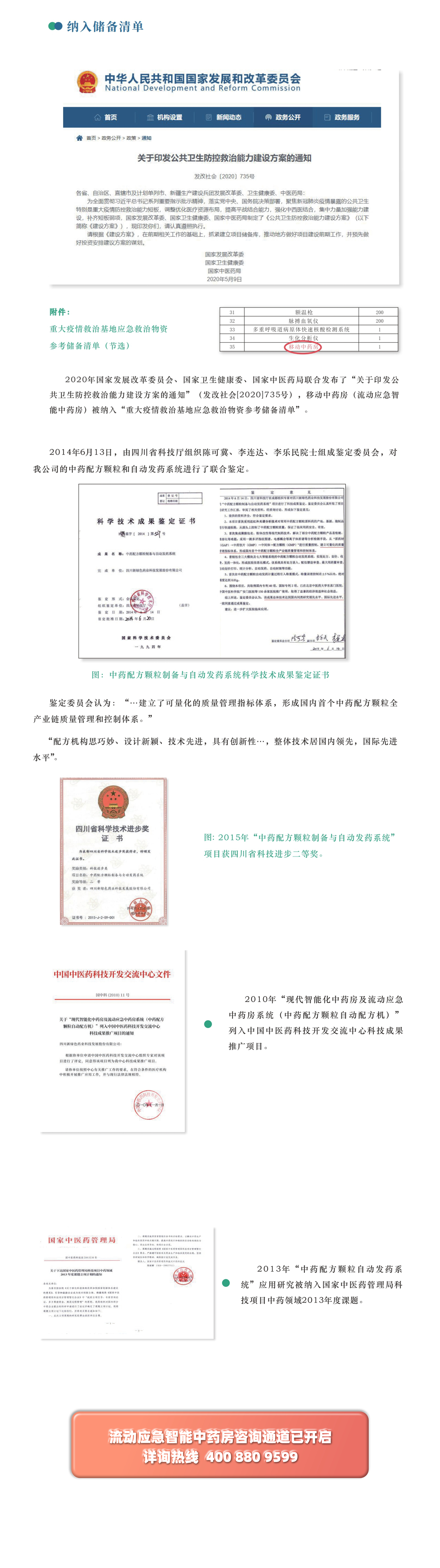流動(dòng)車(chē)宣傳圖（宇亨提供）20221202-33.jpg